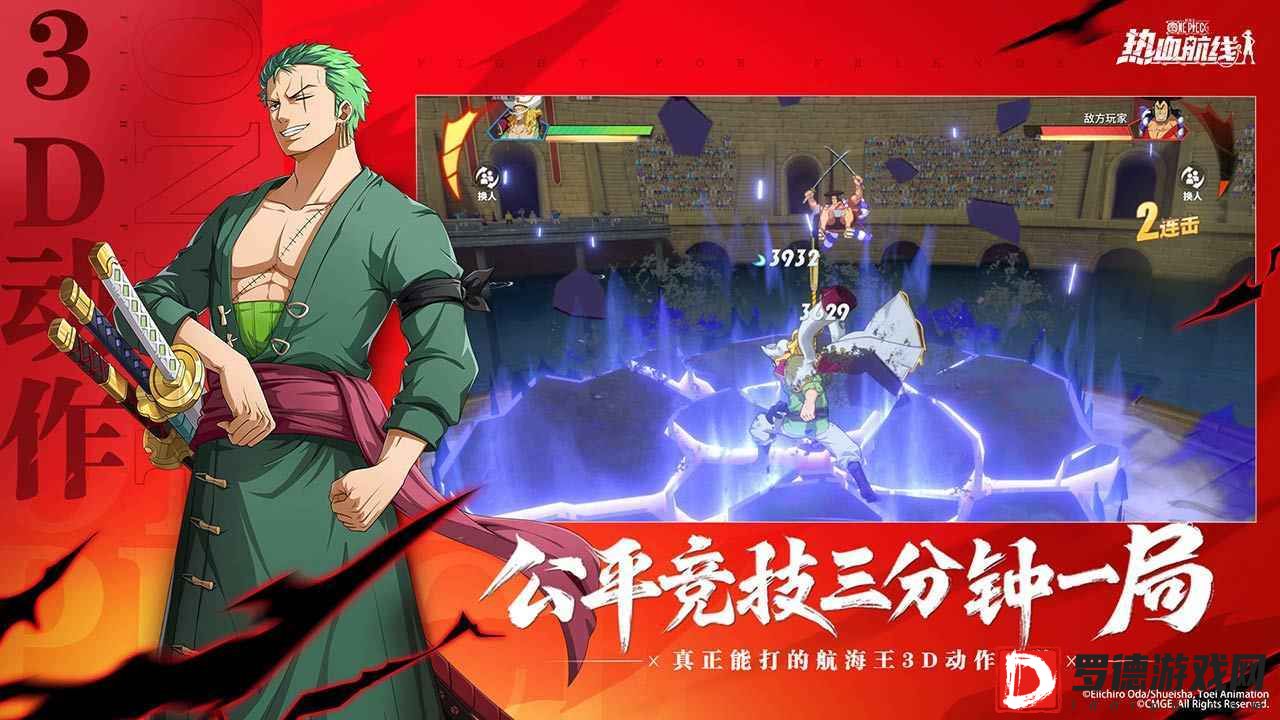 航海王热血航线最新版本