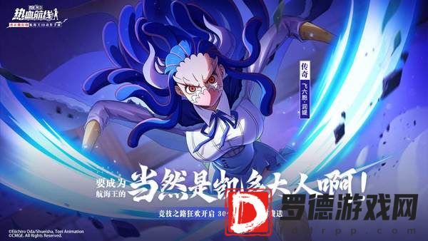 航海王热血航线最新版本