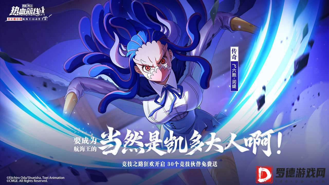 航海王热血航线最新版本