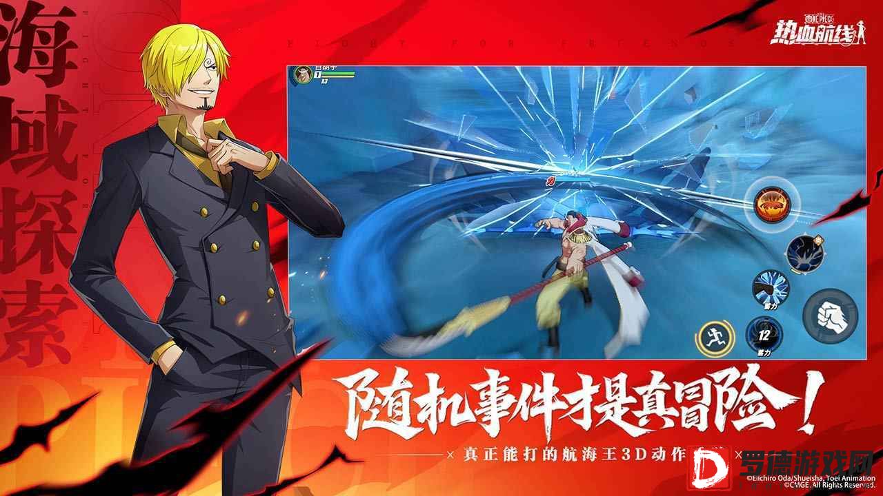 航海王热血航线最新版本