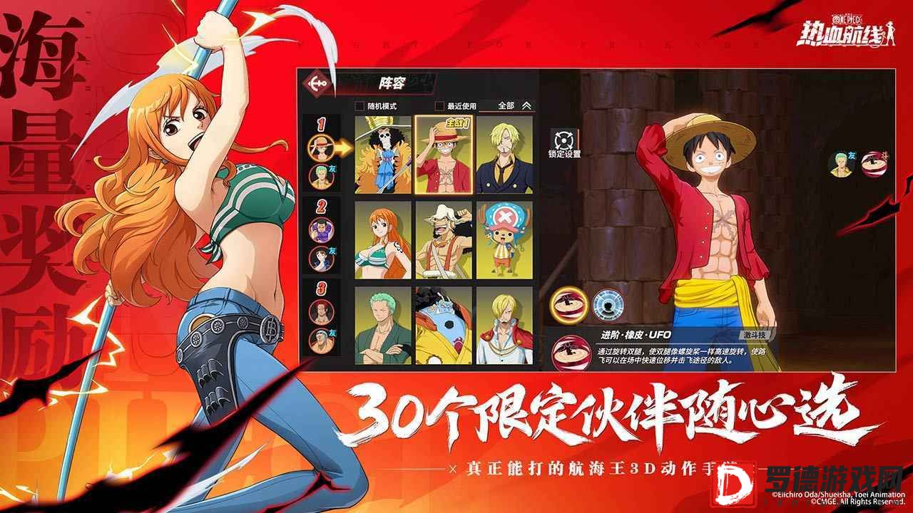 航海王热血航线最新版本