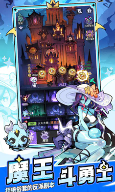 异世界的魔王大人游戏