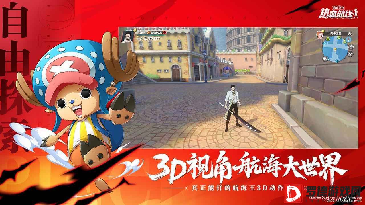 航海王热血航线最新版本