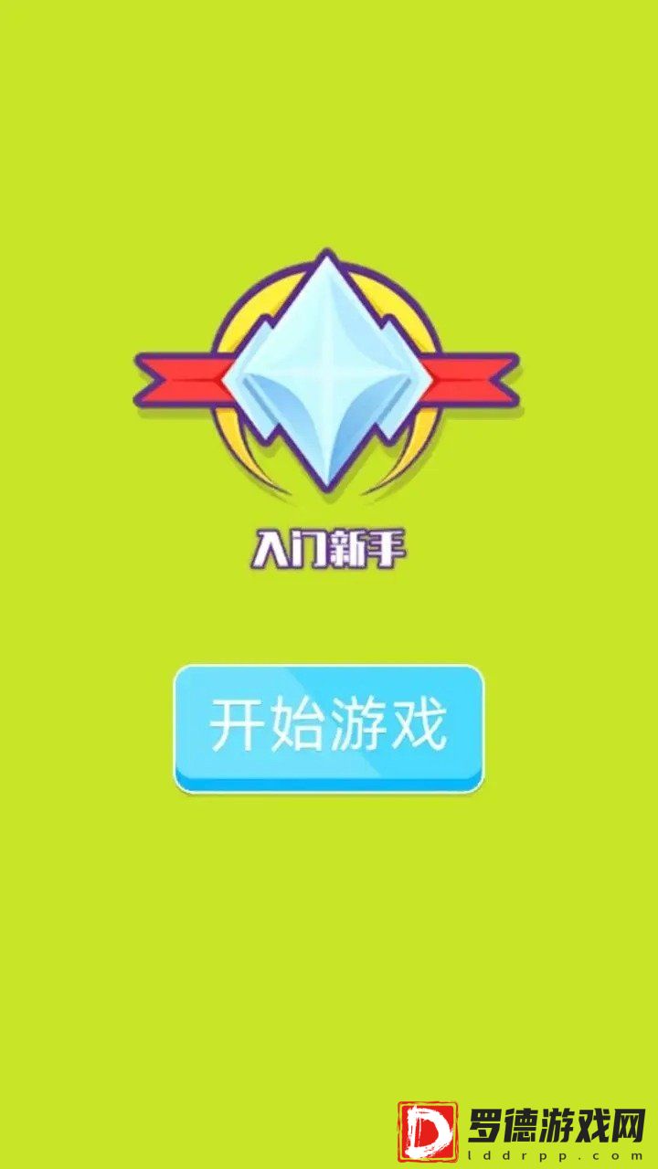 反转来找茬安卓版