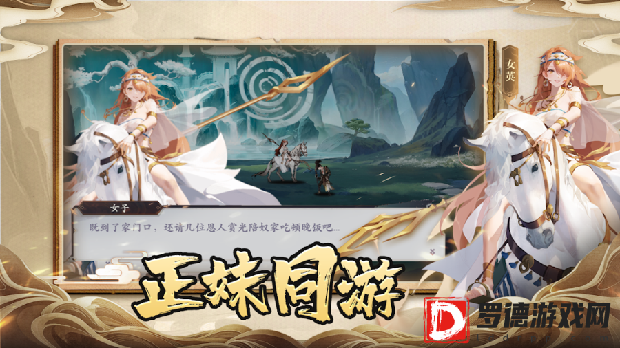 山海经异世录手游安装