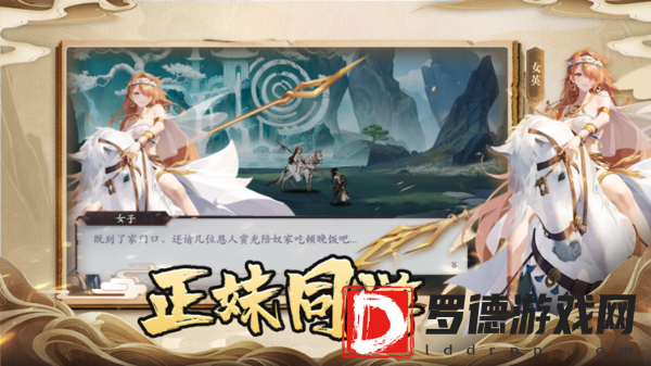 山海经异世录
