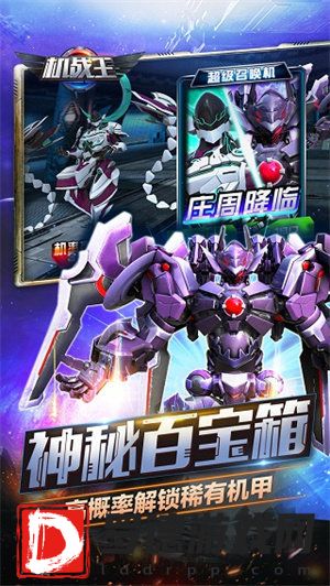 机战王全机甲解锁满级版