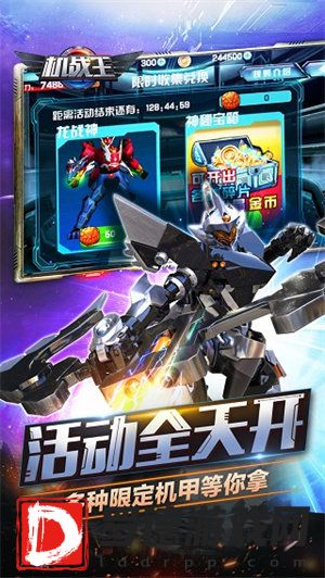 机战王全机甲解锁满级版