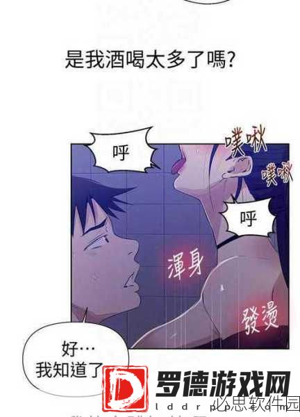 www羞羞漫画：探索羞羞漫画的奇妙世界与乐趣