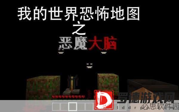 我的世界恐怖地图挑战极限，网友一试即惊，胆小玩家请绕行！