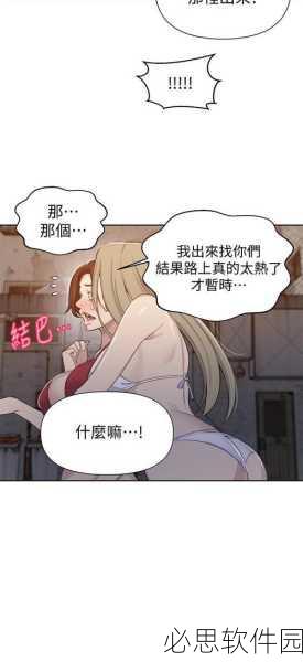 www羞羞漫画：探索羞羞漫画的奇妙世界与乐趣