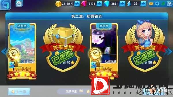 疯狂飞车萌系赛车大赏，解锁你的少女心扉