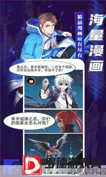 羞羞漫画免费在线人口：探索免费在线羞羞漫画资源，尽享无限乐趣与创意！