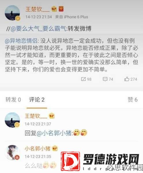 王楚钦前女友郭芮辰内涵莎莎：王楚钦与前女友郭芮辰的感情故事解析