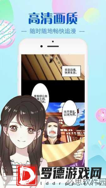 羞羞漫画免费在线人口：探索免费在线羞羞漫画资源，尽享无限乐趣与创意！