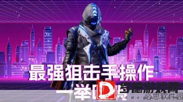绝地求生最受欢迎的5大狙击位，解锁神操作的秘密