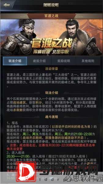 重塑三国辉煌，与群英共赴霸王之路 ——三国群英传-霸王之业深度评测