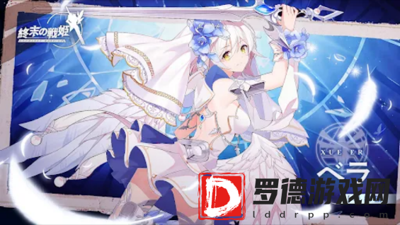 末日战姬手游