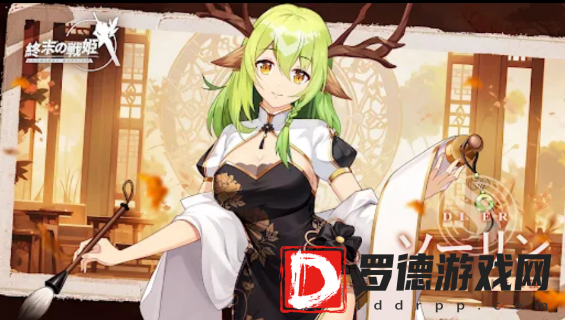 末日战姬手游