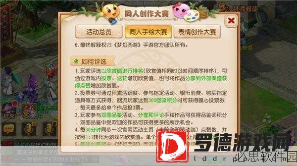梦幻西游手游，丹青绘梦，绘梦青春同人创作大赛掀起创意狂潮