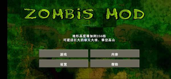 生存战争丧尸围城正版