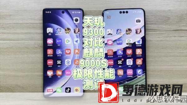 天玑9200和9300详细对比：天玑9200与9300详细对比分析及其性能优势探讨