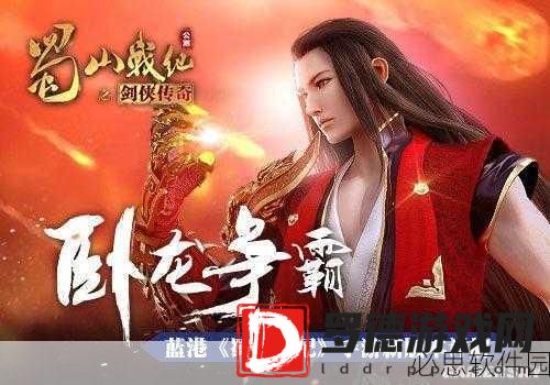 剑侠传奇跨界合作，次元歌姬幻晓伊献声主题曲震撼发布
