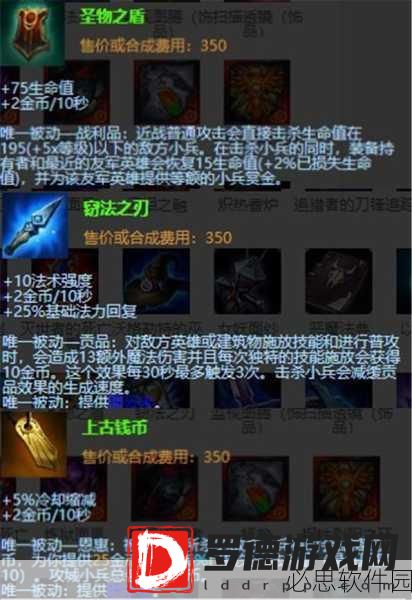 四件辅助神装中救赎之翼为何独领风骚？