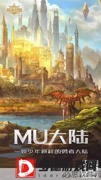 奇迹MU，觉醒震撼登场，全平台不限号共赴奇迹之旅