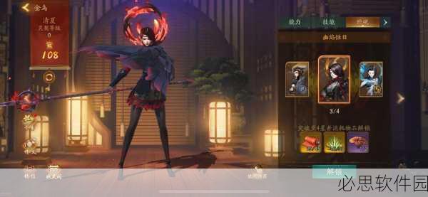 神都夜行录震撼揭秘，妖灵金乌，炽热如太阳之温