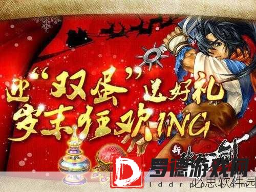 血族新年狂欢启幕，暗影巡林者限时登场，共庆元旦乐翻天