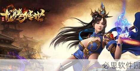 龙腾传世职业解析，谁才是最强王者？
