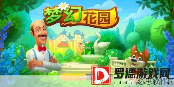 梦幻花园，新一代三消手游玩法革新，剧情故事引人入胜