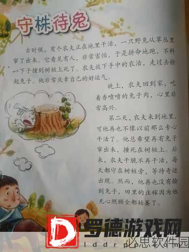 班上一直摸我小兔兔：拓展班上小兔兔的秘密，竟然藏着不为人知的故事