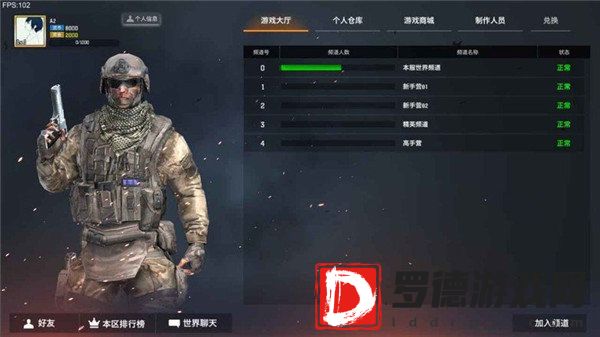 枪破黎明1.14.15官方正版