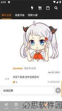 jmcomic2 1.7.3最新版本下载：免费下载最新版本的 jmcomic2 1.7.3，畅享无限漫画乐趣！