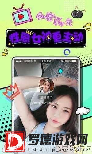 污APP免费：免费拓展污APP，畅享无限精彩与乐趣