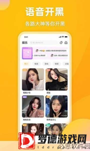 污APP免费：免费拓展污APP，畅享无限精彩与乐趣