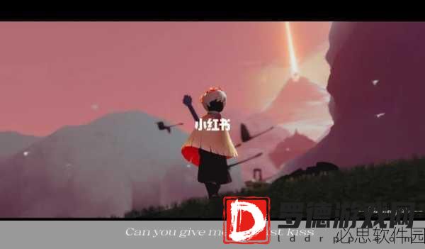 Sky光·遇首测启幕在即，共赴奇幻之旅的邀约