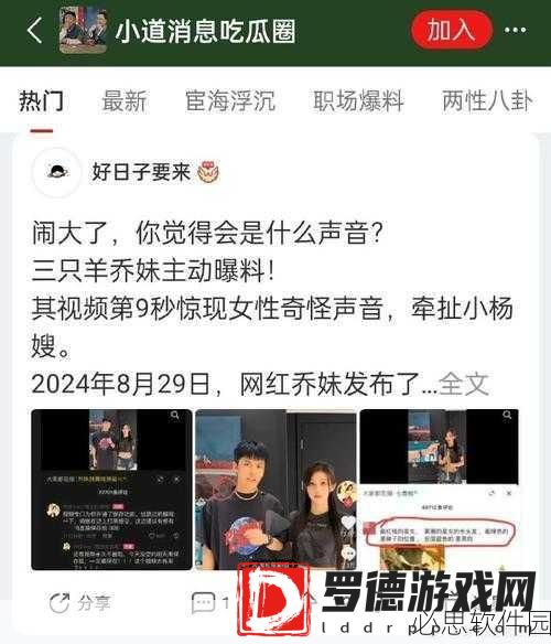超碰吃瓜黑料在线导航:全方位揭秘最新吃瓜黑料在线导航平台,尽在掌握!