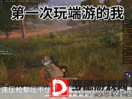 绝地求生，刺激战场黑话全解析，助你成为游戏高手