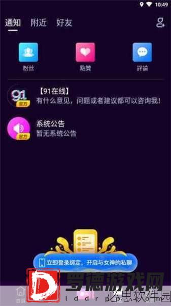 91视频破解版:如何获取拓展版91视频的破解版使用教程与技巧分享