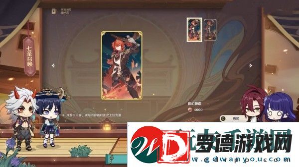 原神七圣召唤持续时间一览