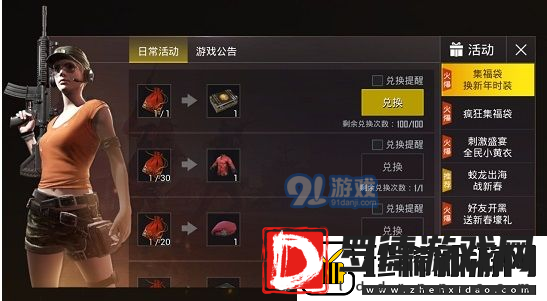 绝地求生刺激战场
