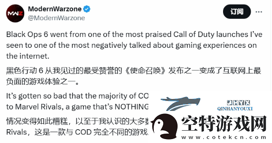 博主称COD21玩家大量流失!纷纷转投漫威争锋