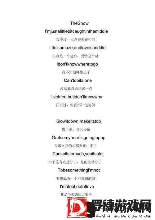 最近日本中文字幕中文翻译歌词