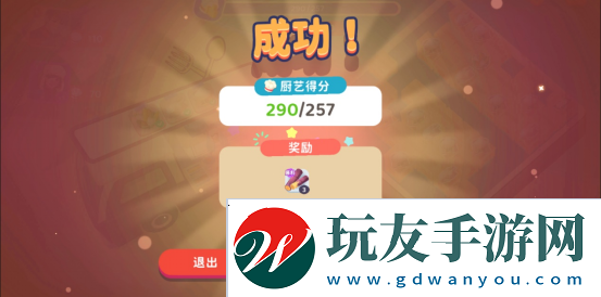 百味食光快餐车攻略