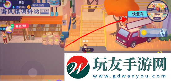 百味食光快餐车攻略