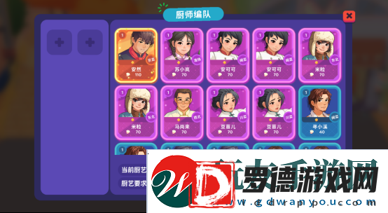 百味食光快餐车攻略