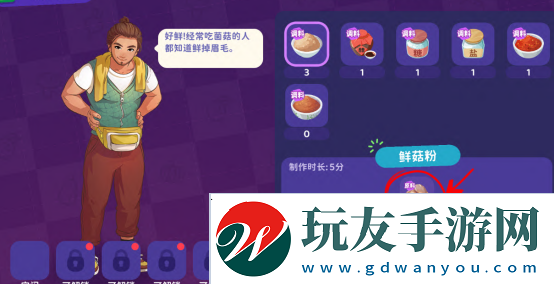 百味食光快餐车攻略